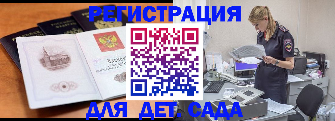 прописка паспорт в Рузаевке