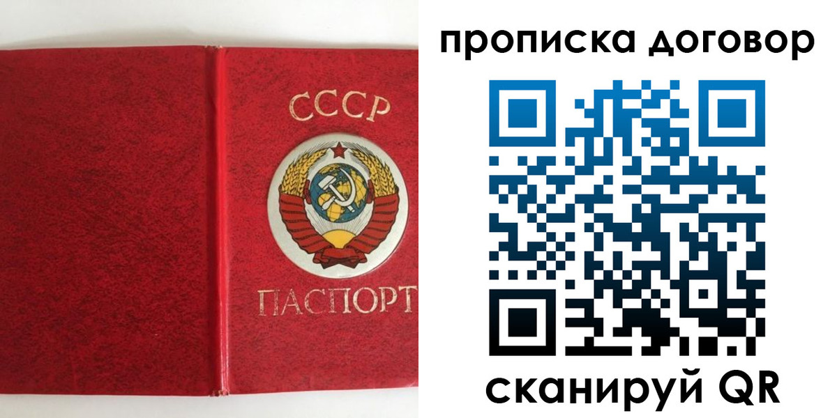 где прописаться в Рузаевке