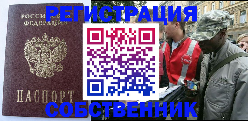 временная регистрация для всех в Рузаевке