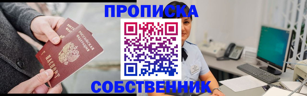 временная регистрация 2025 в Рузаевке