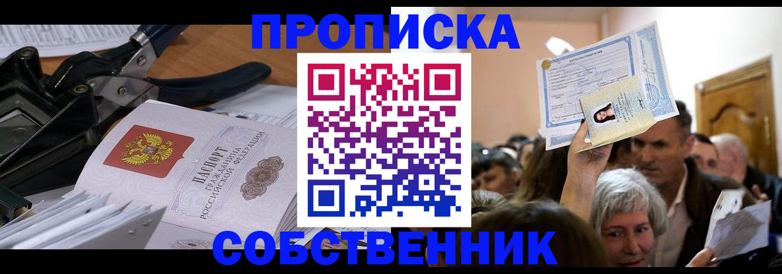 временная регистрация для всех в Рузаевке