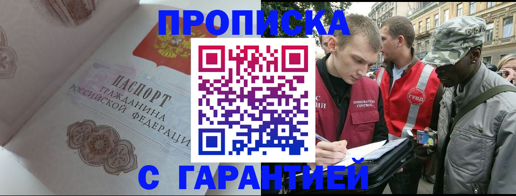 регистрация в Рузаевке